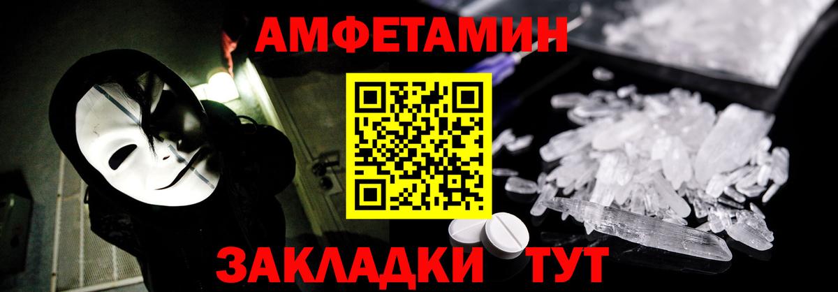 АМФЕТАМИН  Ишимбай  Amphetamine 98% 