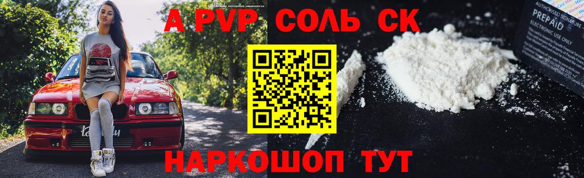 как найти наркотики  Вход с VPN  Ишимбай  Альфа ПВП мука  APVP Соль 