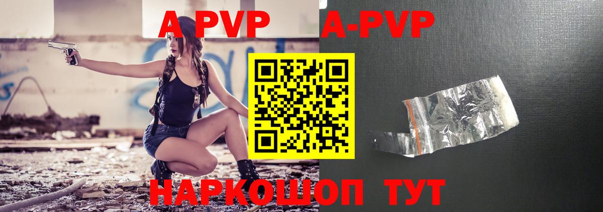 APVP Crystall  Ишимбай  Alpha PVP мука  A PVP  Alfa_PVP крисы CK 