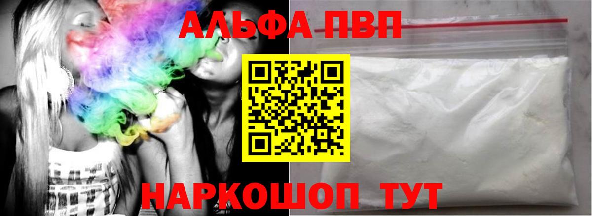 Alpha-PVP СК Ишимбай