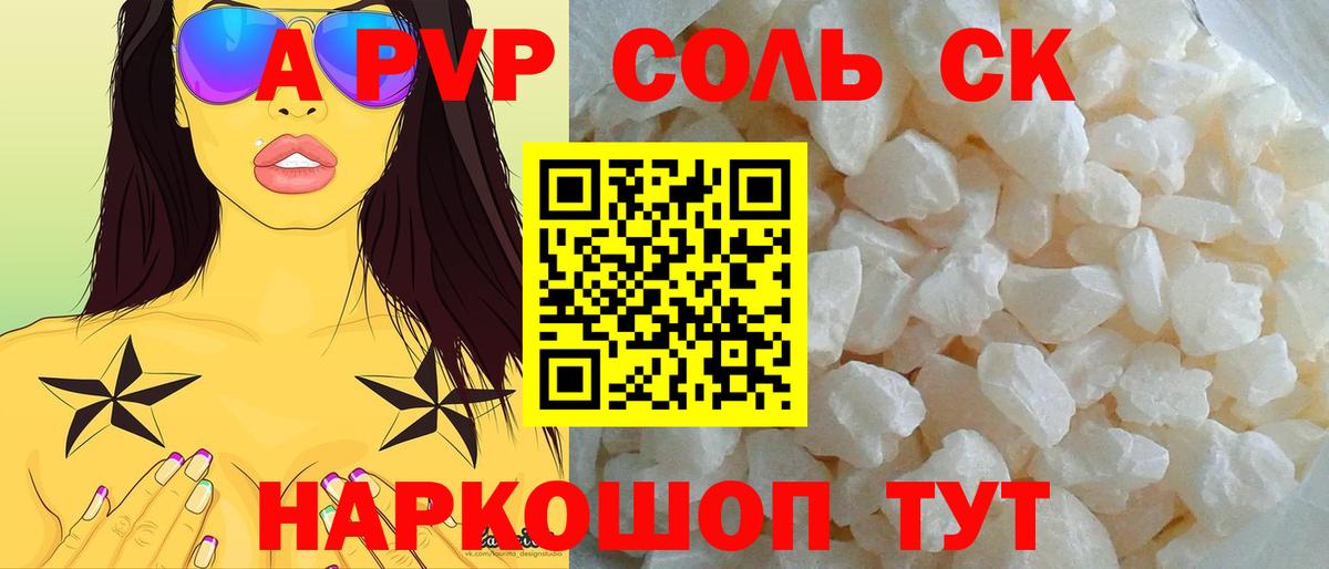 А ПВП СК КРИС Ишимбай