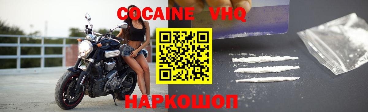 КОКАИН  COCAIN FishScale  Вход с VPN  Ишимбай  COCAIN Fish Scale 