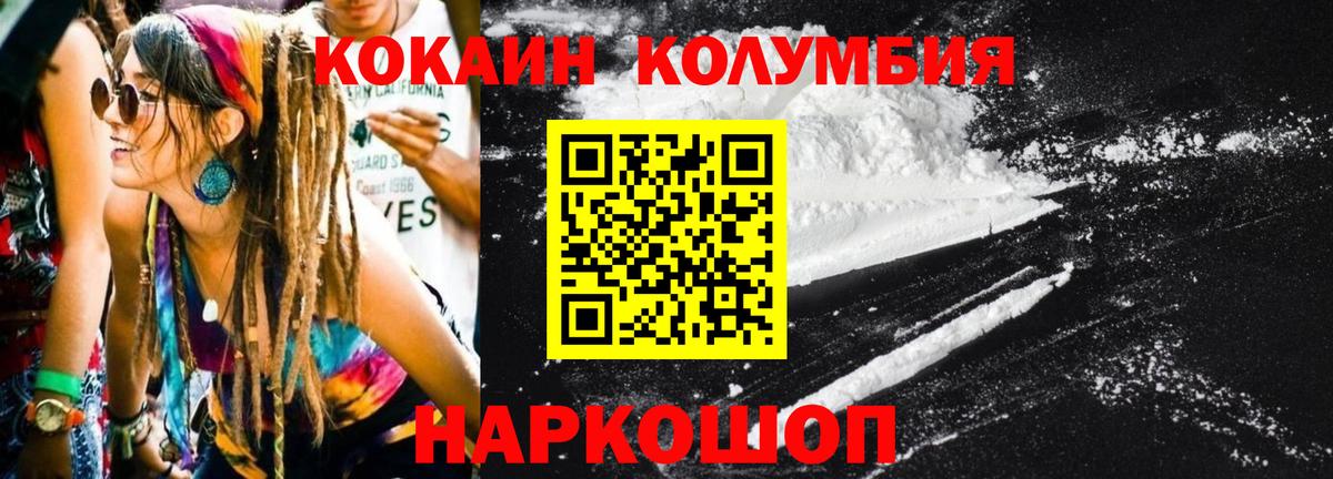 COCAIN VHQ Ишимбай