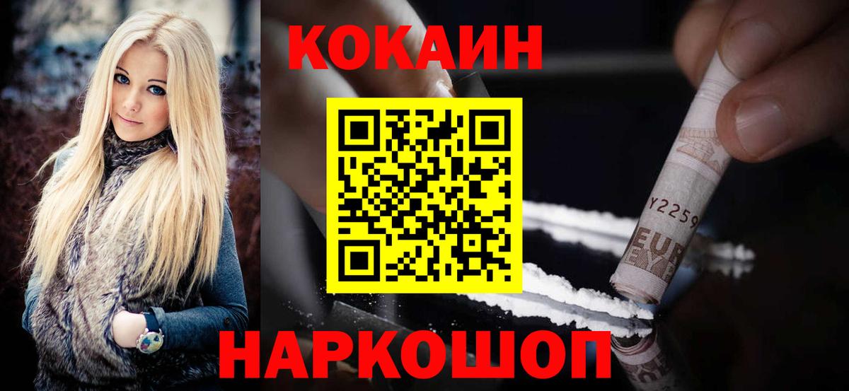 COCAIN  COCAIN Колумбийский  Ишимбай  Cocaine 99% 