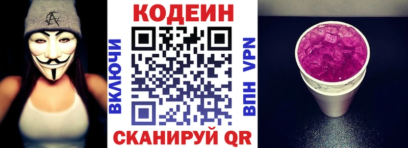 где купить наркотик  Ишимбай  ОМГ ОМГ как зайти  Кодеин Purple Drank 