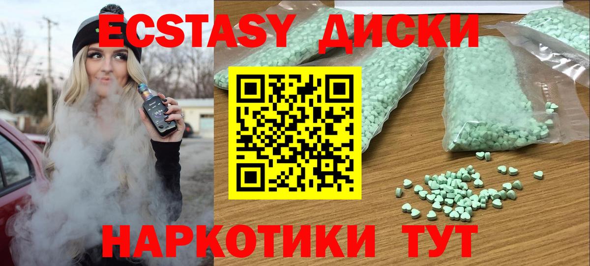 Экстази  ЭКСТАЗИ DUBAI  Экстази XTC  Вход с VPN  Ишимбай 