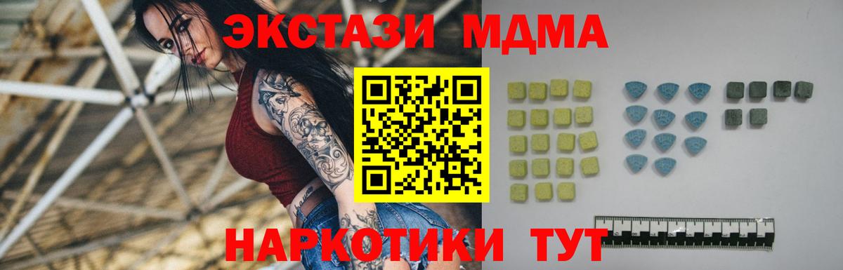 Экстази Дубай Ишимбай