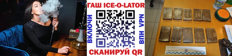 ГАШИШ Изолятор Ишимбай