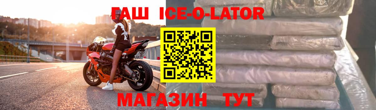 ГАШ гашик Ишимбай