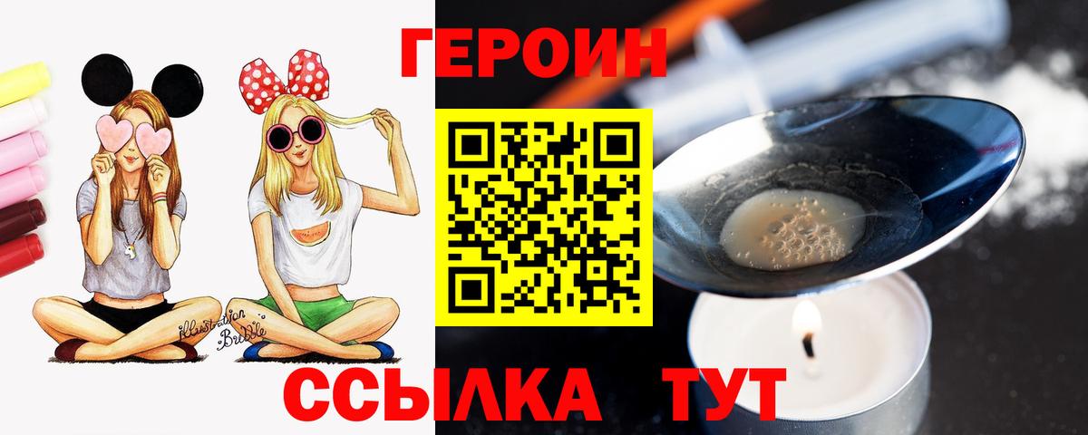 Ишимбай  ГЕРОИН  Вход с VPN  Героин Heroin 
