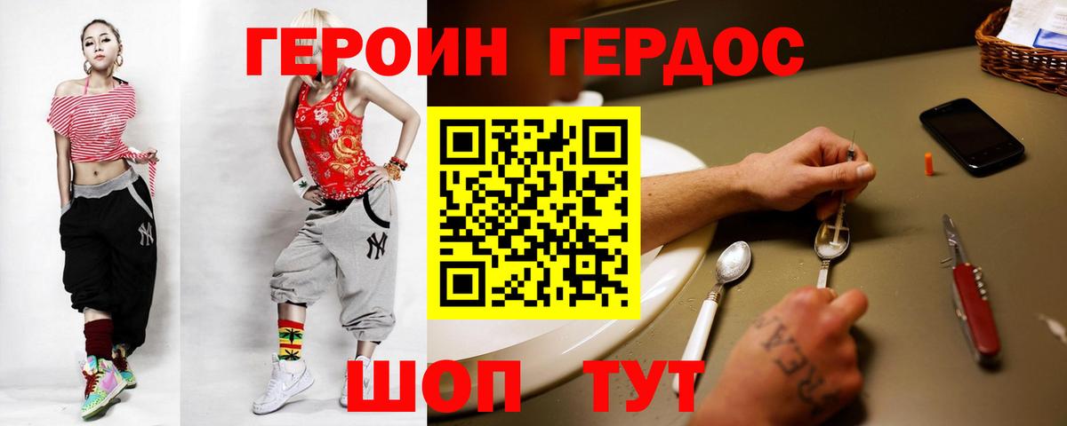 ГЕРОИН гречка Ишимбай