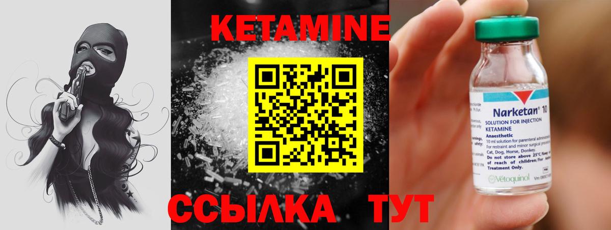 КЕТАМИН ketamine  Кетамин VHQ  Ишимбай 