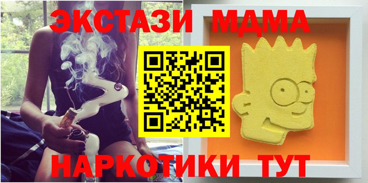 МДМА VHQ  MDMA  MDMA молли  Ишимбай 