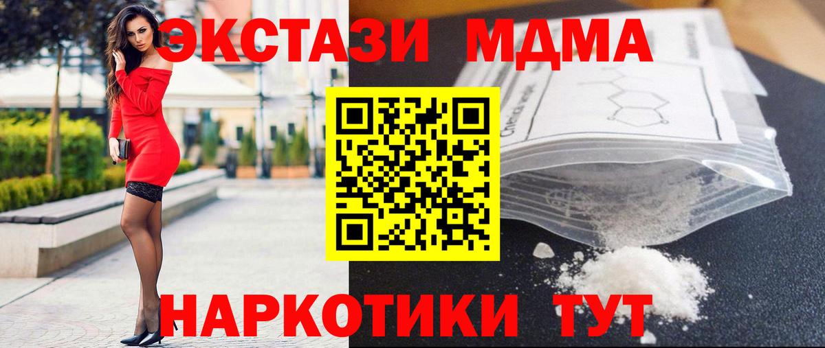 Ишимбай  МДМА VHQ  Вход с VPN  MDMA VHQ 