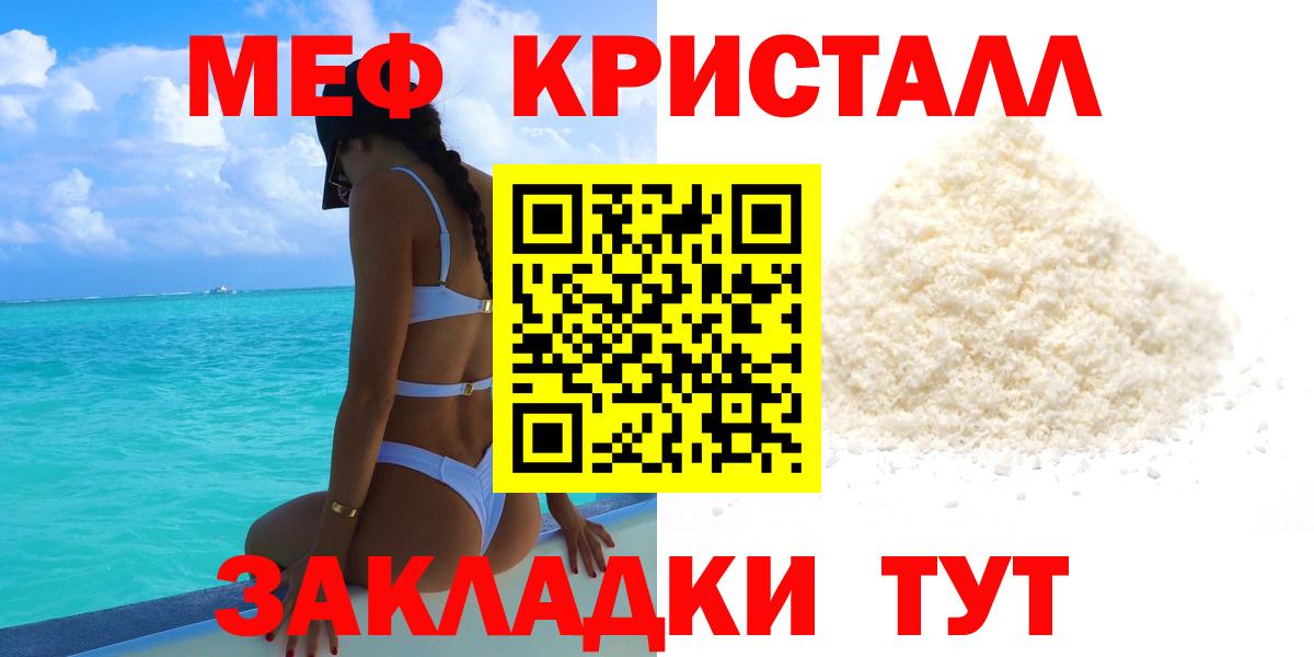 Меф  Ишимбай