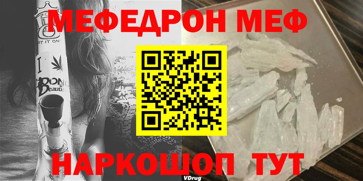 Ишимбай  Мефедрон  Вход с VPN  Мефедрон  МЯУ-МЯУ VHQ  МЯУ-МЯУ мяу мяу 
