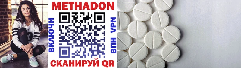 МЕТАДОН methadone  Ишимбай 