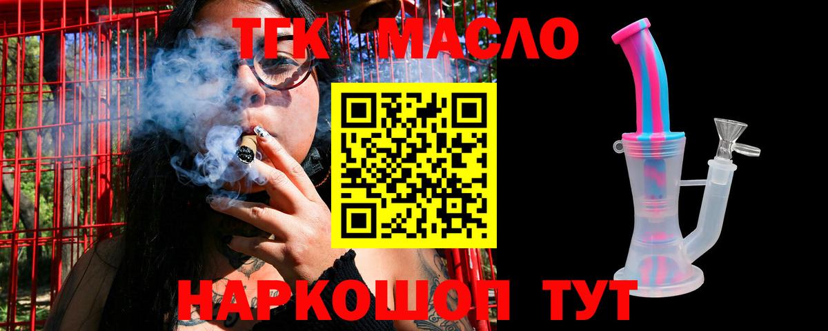 Дистиллят ТГК вейп  Вход с VPN  Ишимбай 
