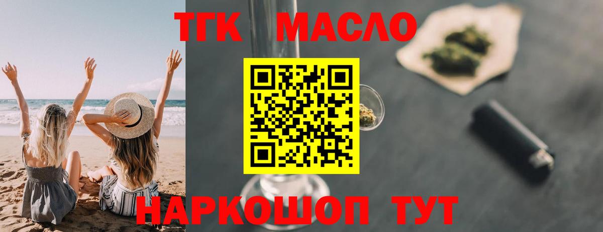Дистиллят ТГК концентрат Ишимбай